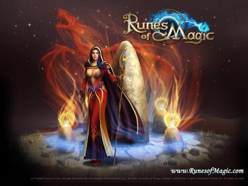 Runes of Magic готовит подарки